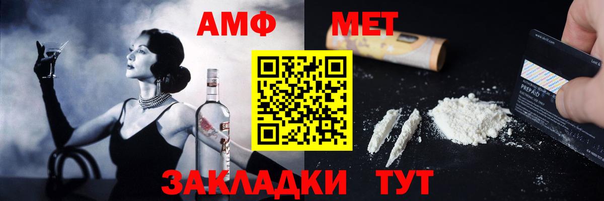 АМФЕТАМИН VHQ  АМФЕТАМИН  Amphetamine  Вход с VPN  Морозовск 