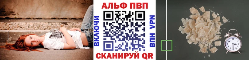 магазин    Морозовск  Alfa_PVP Crystall 