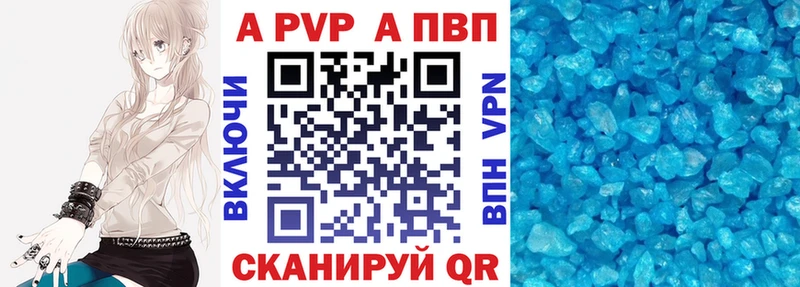 A-PVP Соль Морозовск