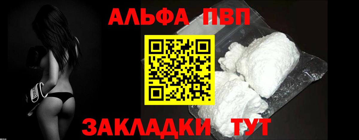 APVP кристаллы Морозовск