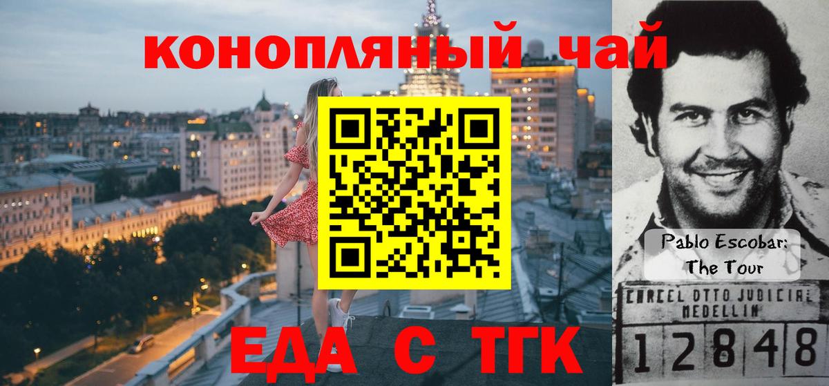 Печенье с ТГК марихуана  Вход с VPN  Морозовск 