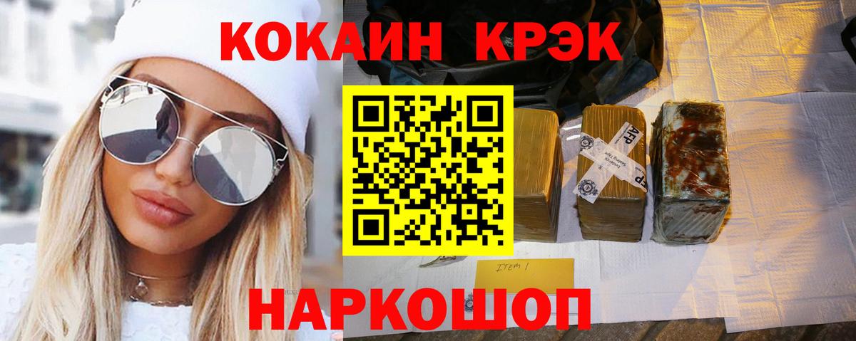 COCAIN Боливия Морозовск