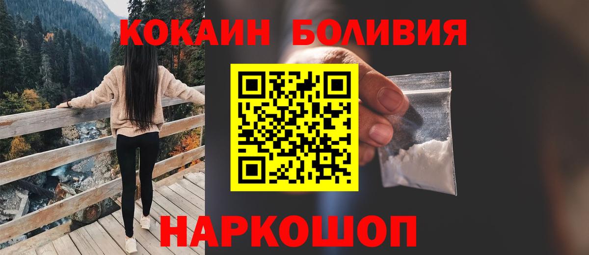 КОКАИН VHQ  Вход с VPN  КОКАИН VHQ  Морозовск 