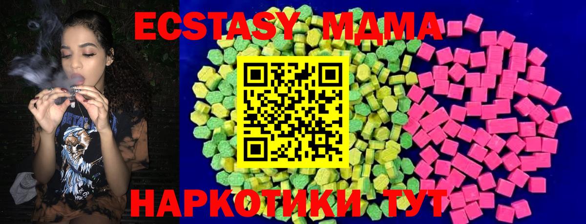 Экстази круглые Морозовск