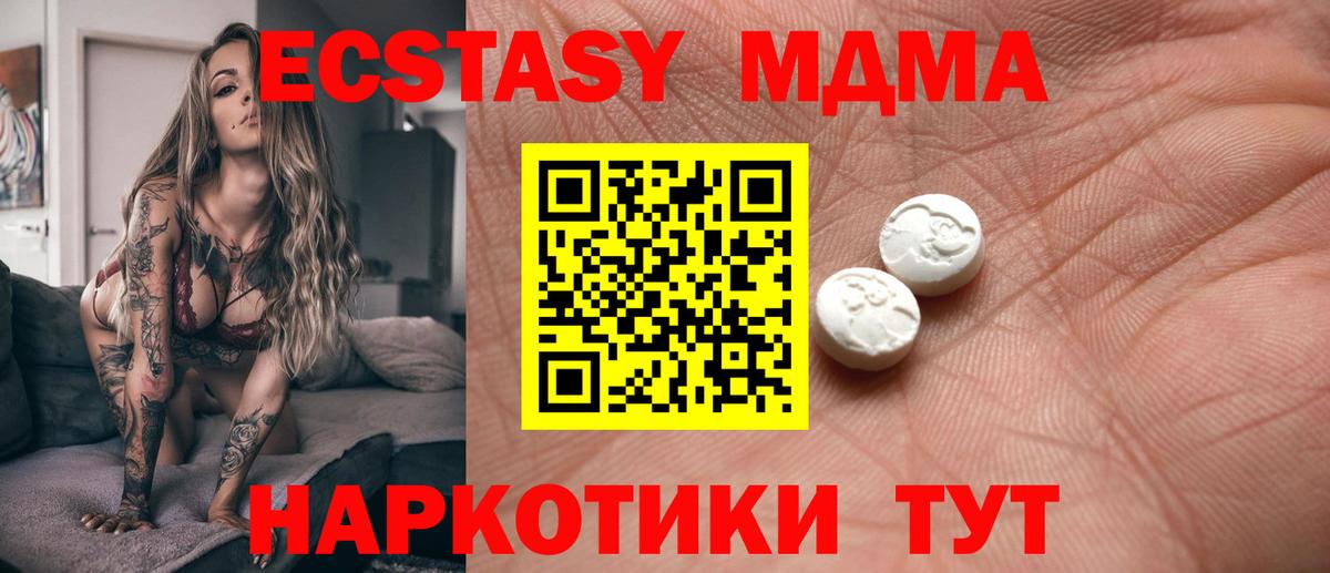 ЭКСТАЗИ mix  Вход с VPN  Морозовск  Экстази  Экстази 250 мг 