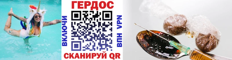 наркота  Морозовск  ГЕРОИН Heroin 