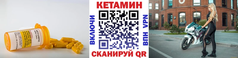 Кетамин ketamine  Морозовск 