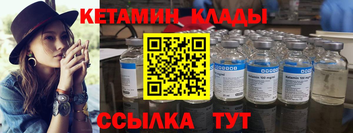 Кетамин VHQ  Кетамин VHQ  Морозовск  Вход с VPN 