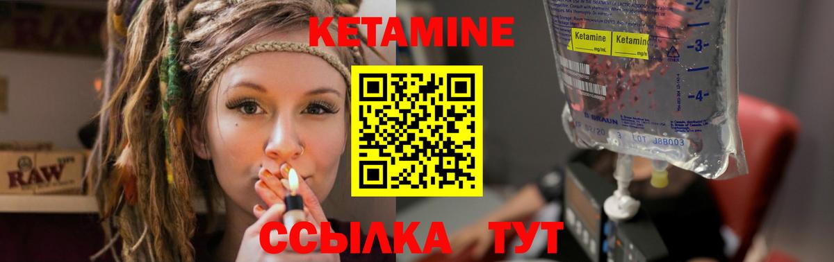 Кетамин ketamine Морозовск
