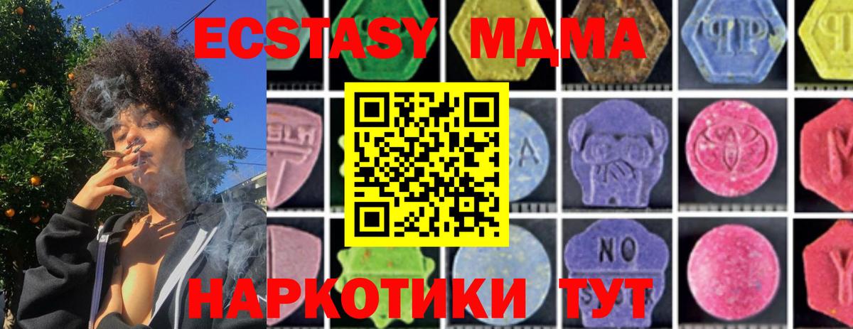 МДМА молли  Вход с VPN  Морозовск 
