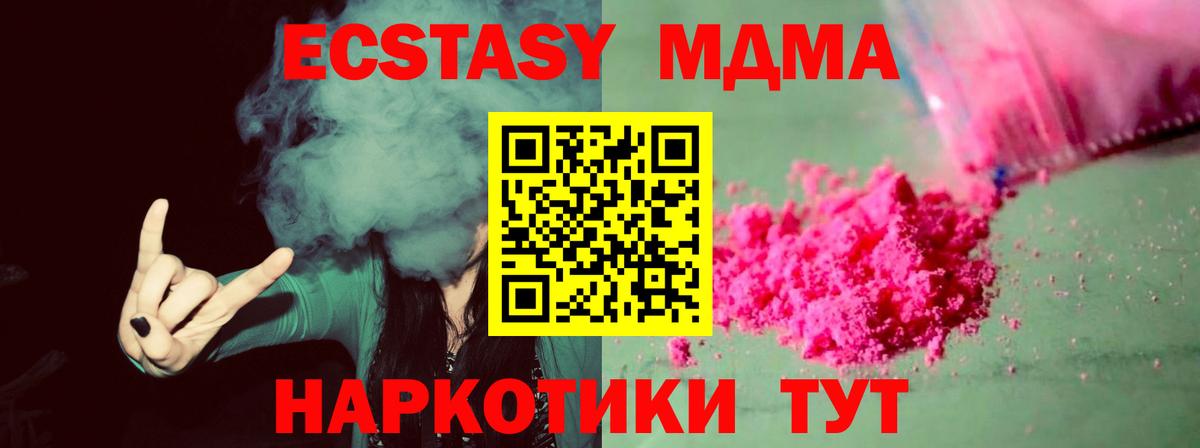 МДМА VHQ Морозовск