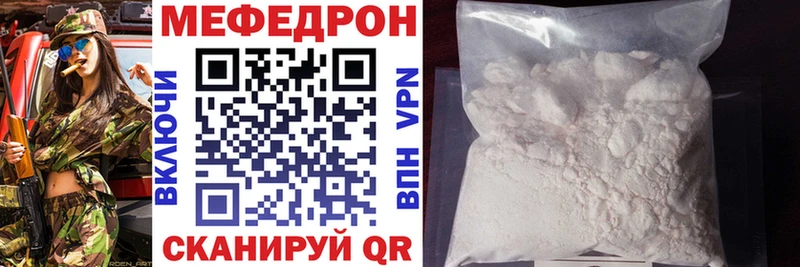 МЯУ-МЯУ VHQ  мега tor  Морозовск 