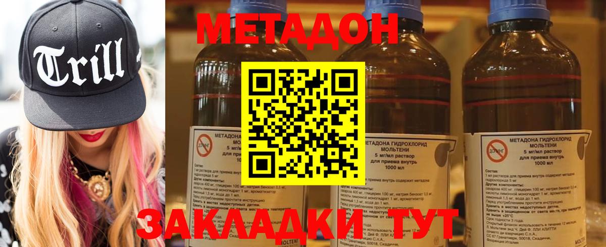 МЕТАДОН мёд  Вход с VPN  гидра как войти  МЕТАДОН VHQ  Морозовск 