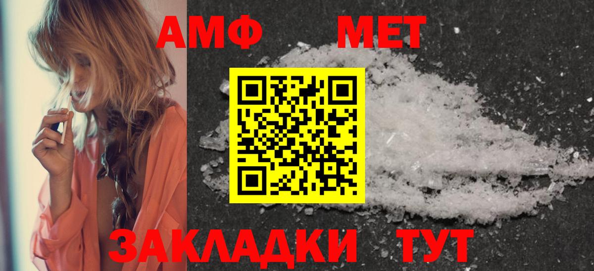 Первитин мет  Вход с VPN  Метамфетамин  Первитин мет  Морозовск 