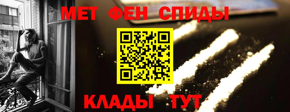 Первитин мет Морозовск