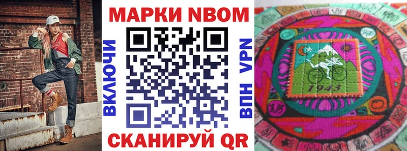 Марки N-bome 1,8мг наркошоп Морозовск